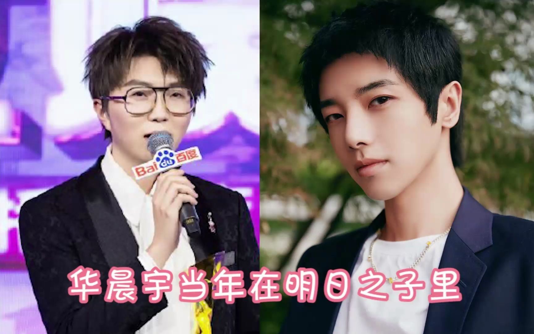 华晨宇曾点评毛不易