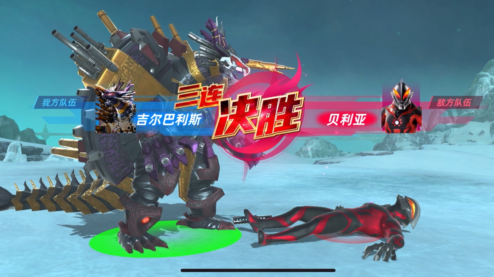 奥特曼传奇英雄2pvp吉尔巴利斯实战