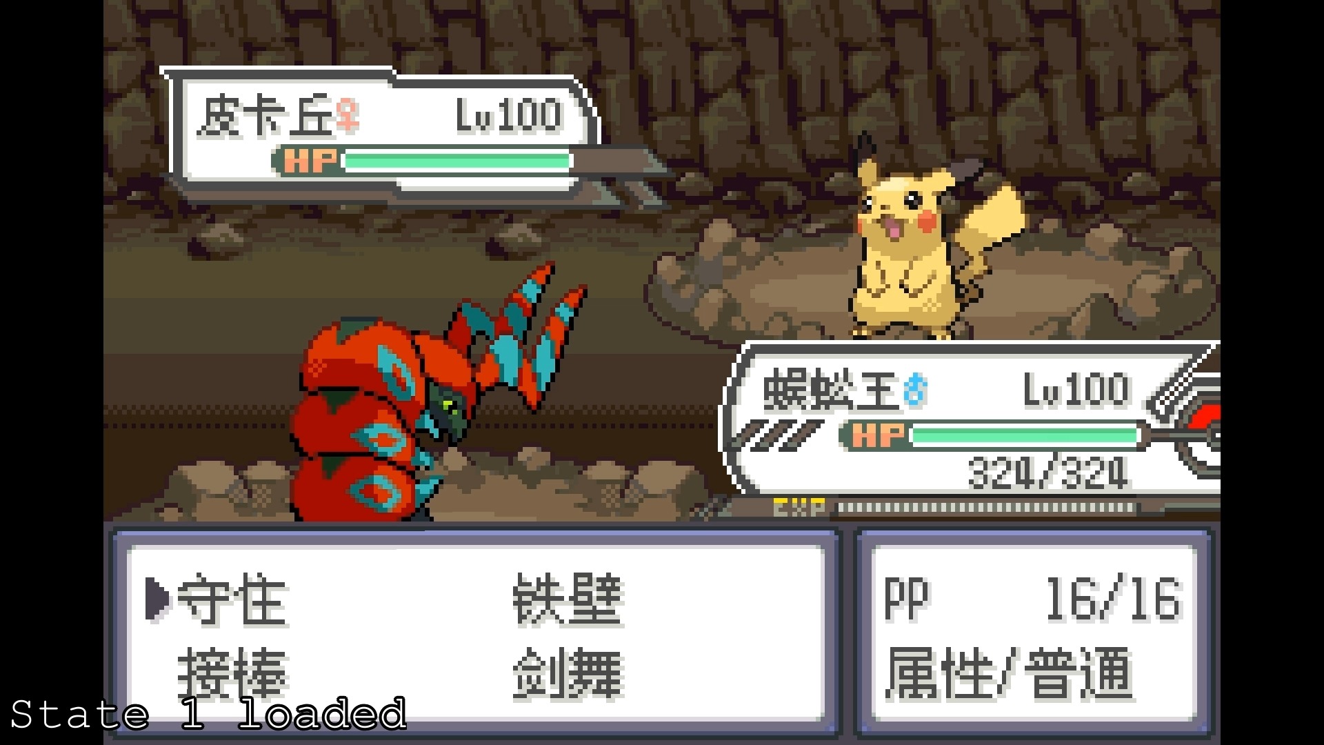 白银山营救赤红-口袋妖怪究极绿宝石v5.5疯子模式-失落之古