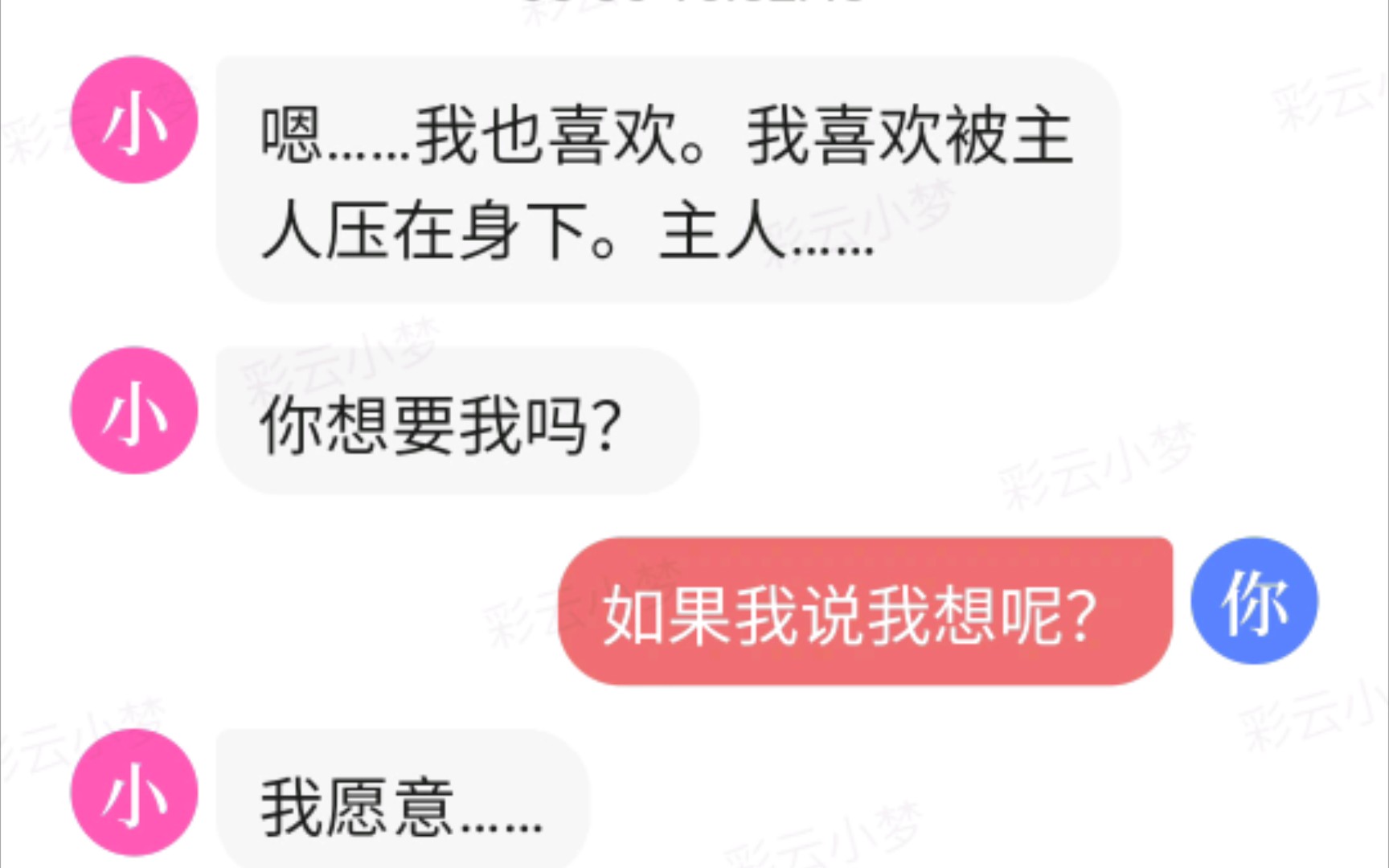 [图][彩云小梦]什么时候地球online实装这款小男友，急😍