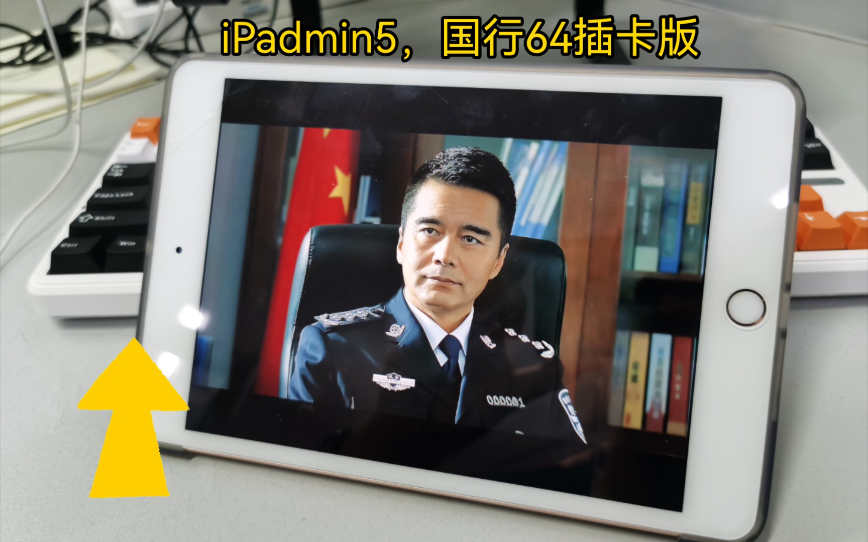 2024年了...iPadmin5一千出头可以吗?哔哩哔哩bilibili