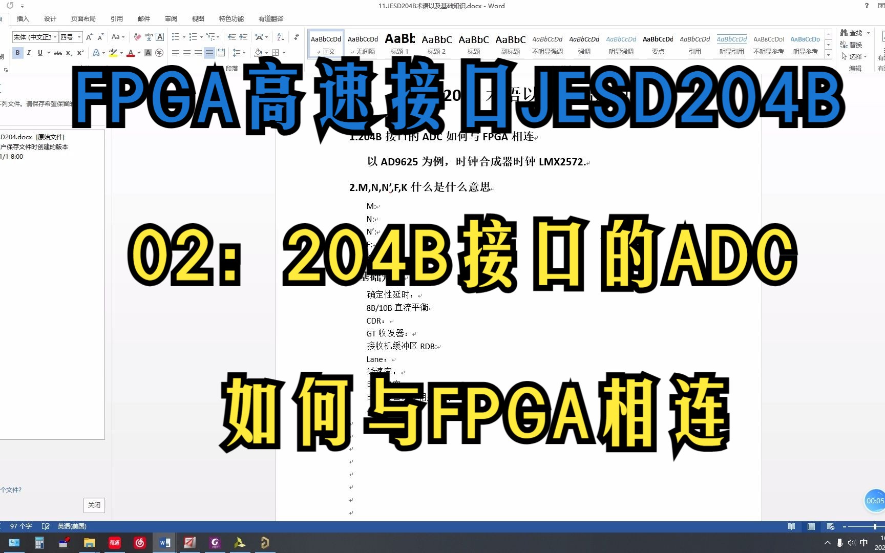 FPGA高速接口JESD204B02:204B接口的ADC如何与FPGA连接哔哩哔哩bilibili