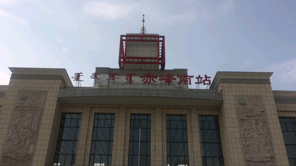 赤峰,门夹提神.红山看红杉,登最高峰,林中有蹦跳兽.路上草原