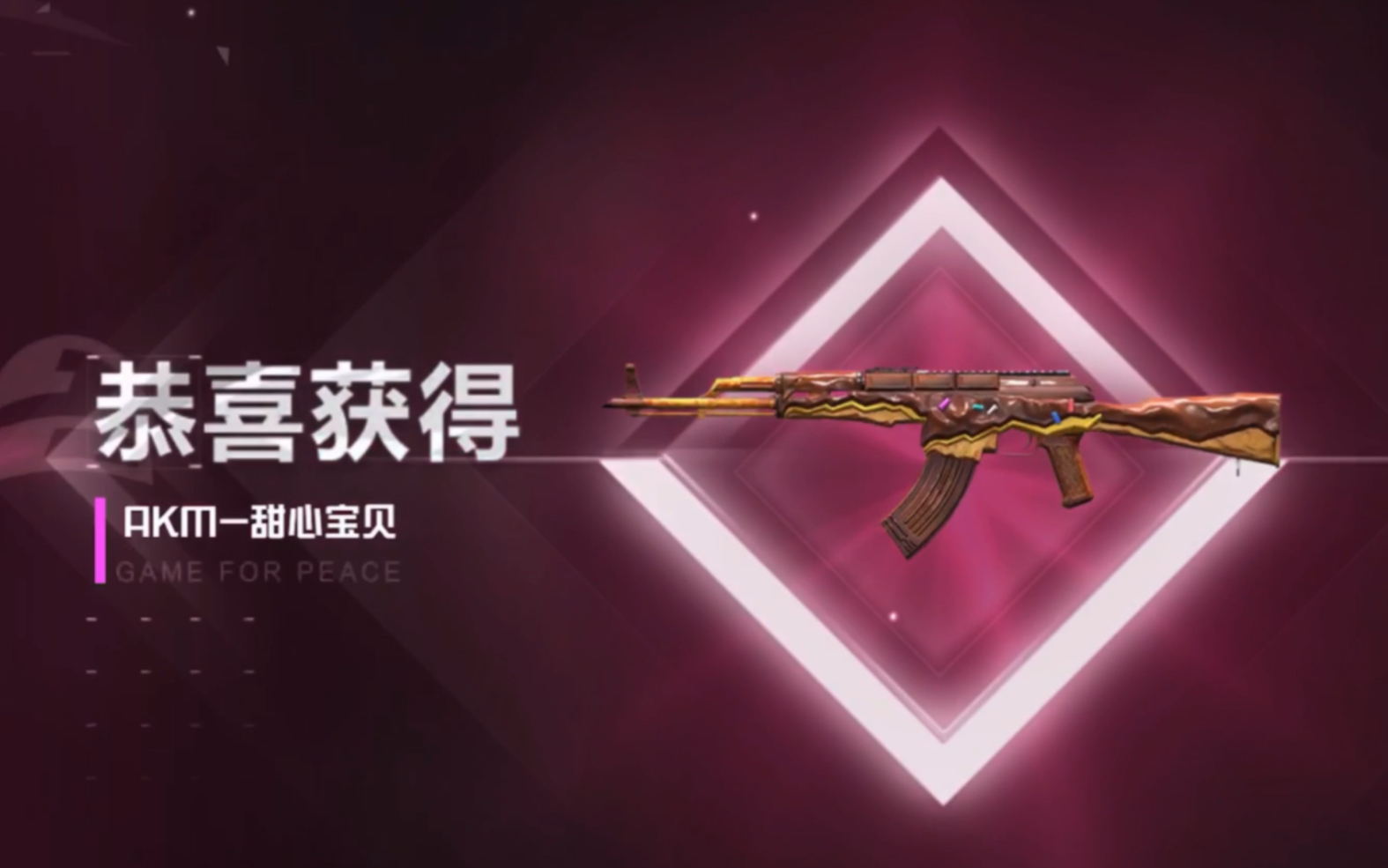 【老妖玩吃鸡】_返厂甜心宝贝,特效ak,看时间你们猜用了几个十连!