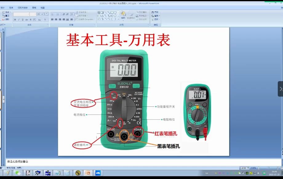 膜片钳 噪声处理2哔哩哔哩bilibili