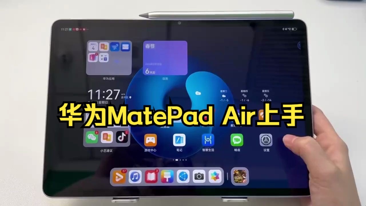 华为matepadair 玩吃鸡如何开超广角,一块来看看!