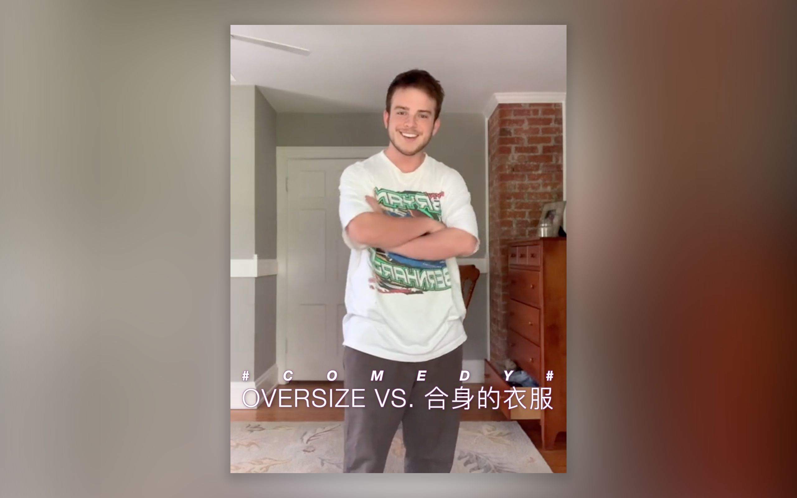 [图]OVERSIZE vs. 合身的衣服