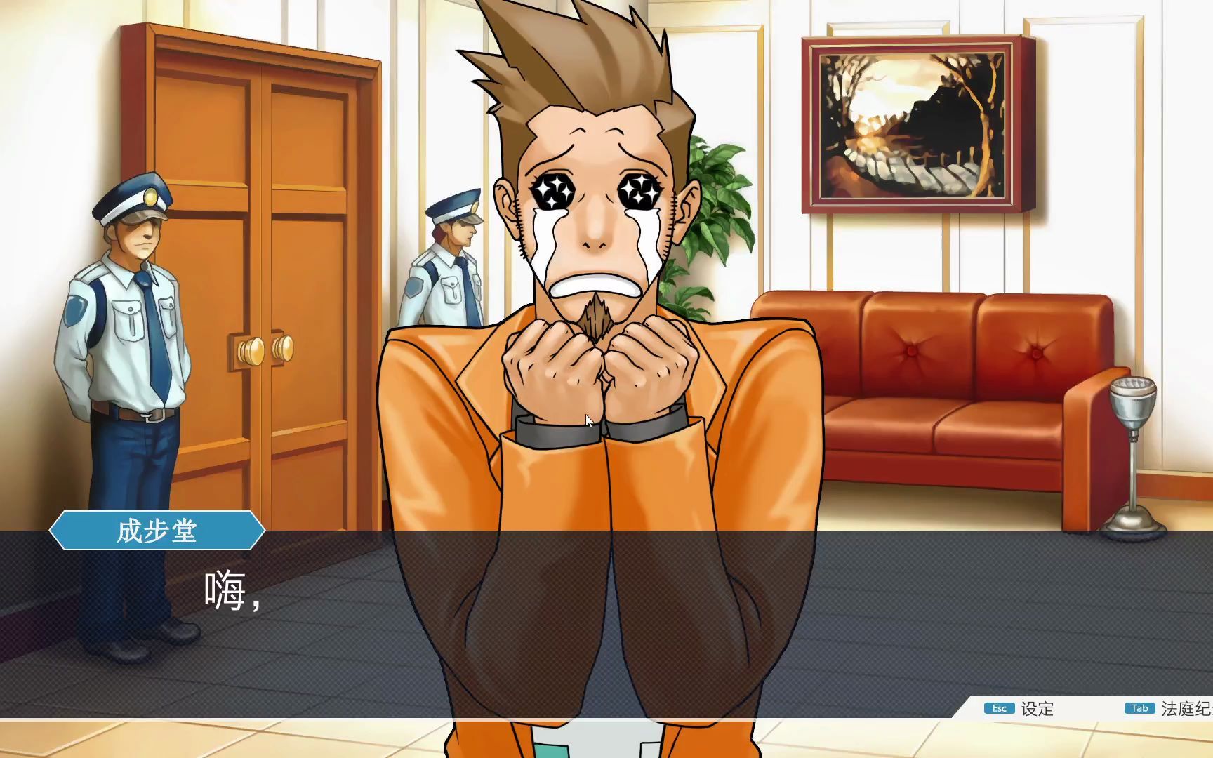 逆转裁判1中文实况1