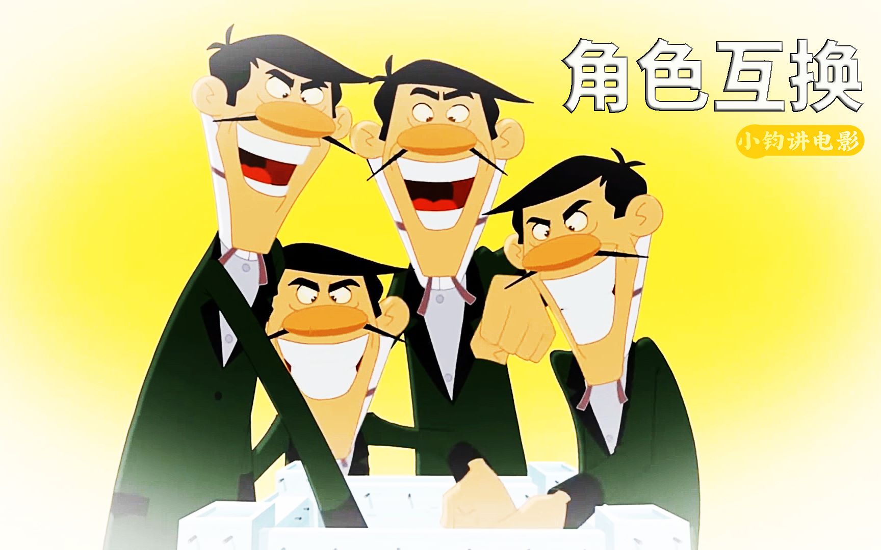 四人为了越狱,变成了监狱长,搞笑动画《角色互换》