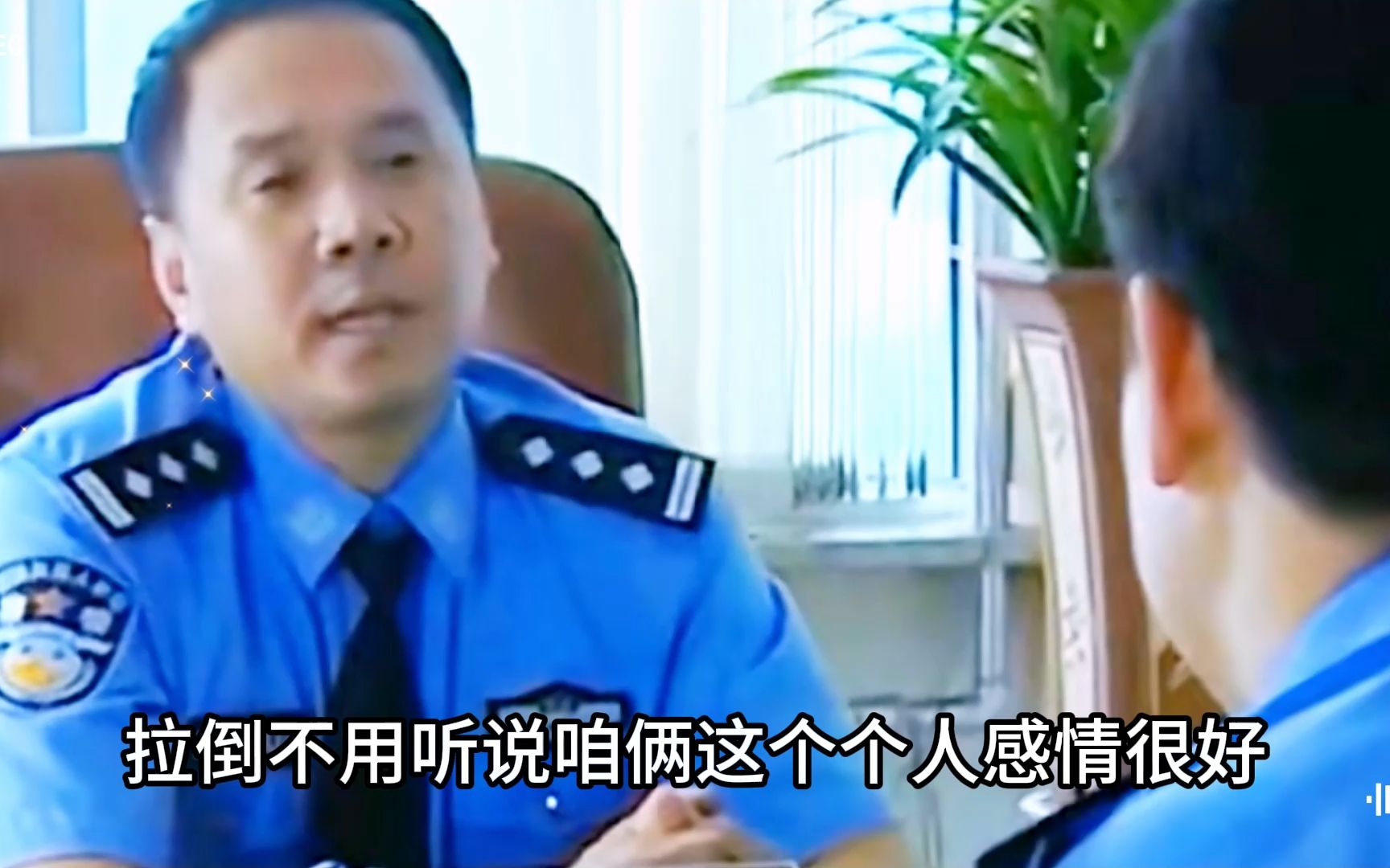 正义交警遇上了爱打击报复的直接领导 副队长担心违规上牌被查连夜利用职权将车籍销户哔哩哔哩bilibili