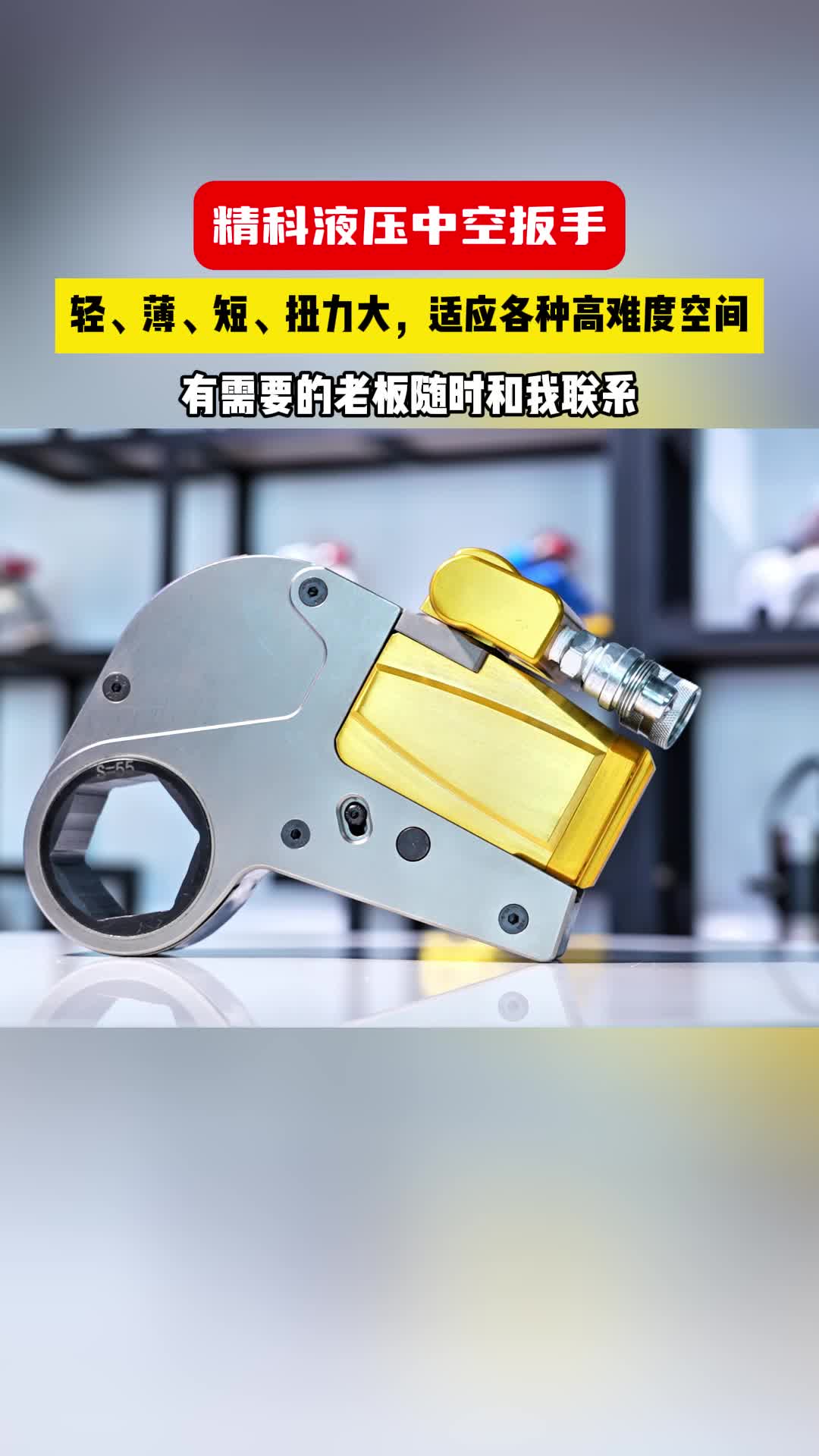 这样的中空液压扳手是不是你想要的?