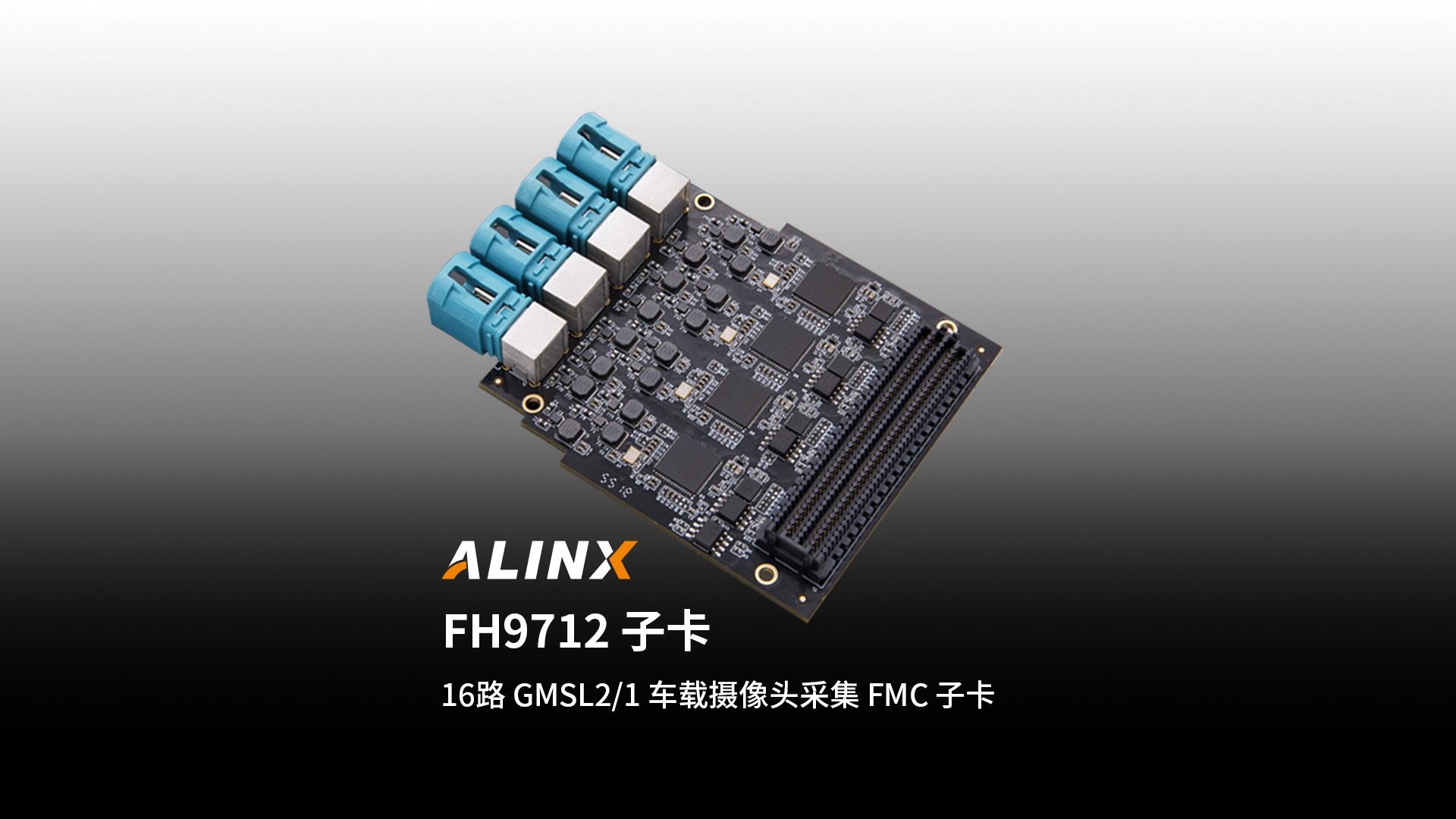 【新品发布】FH9712