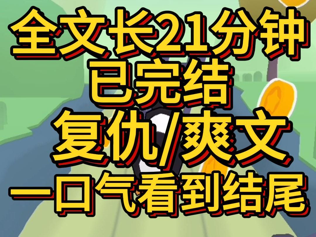 (爽文已完结)我的舍友苏曼是拥有粉丝百万的网红他利用女生宿舍的隐私直播赚的盆满钵满他埋头学习的我同框出镜引导全网用我玩梗哔哩哔哩bilibili