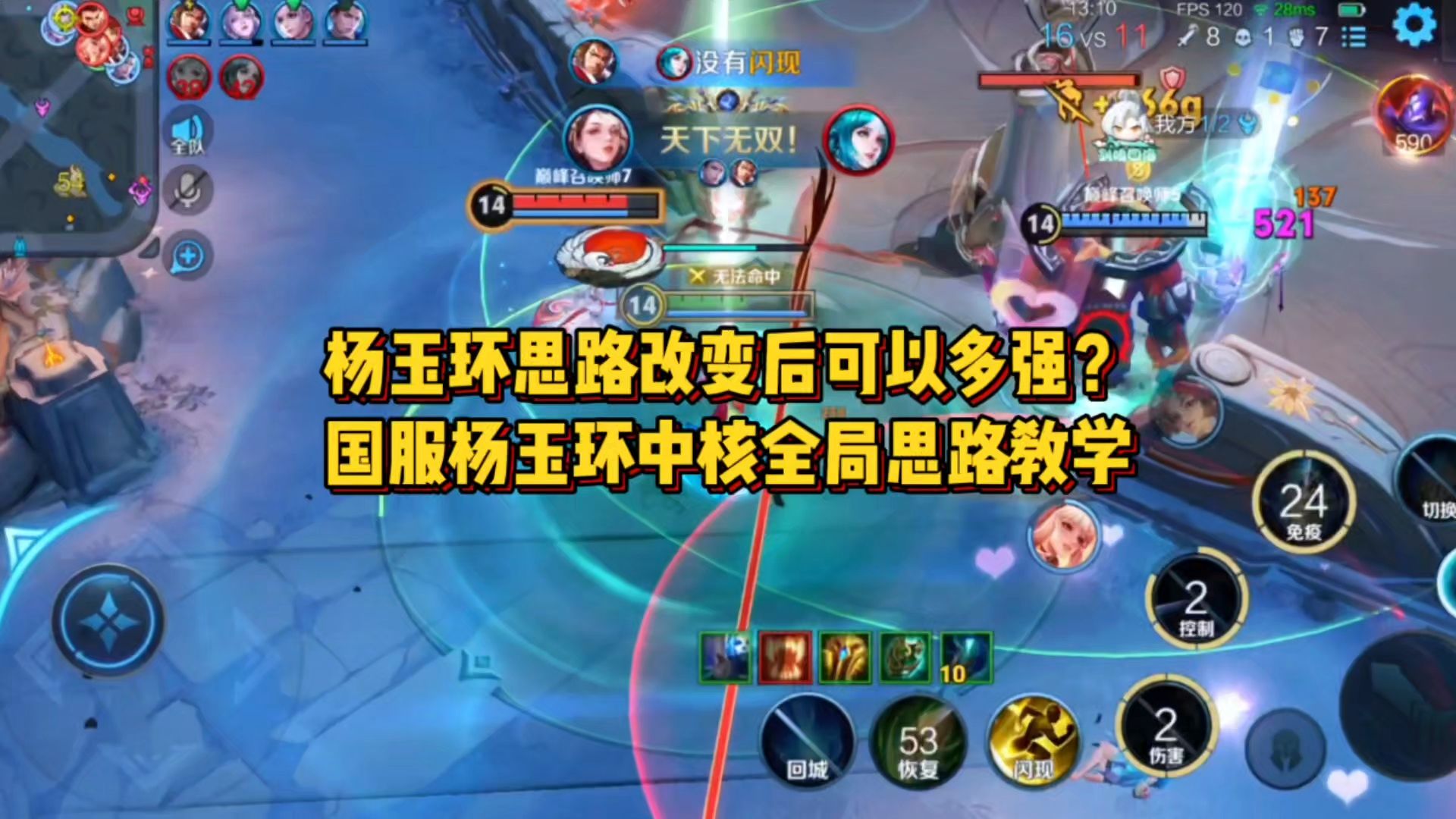 国服杨玉环中核最新思路6分钟教会你