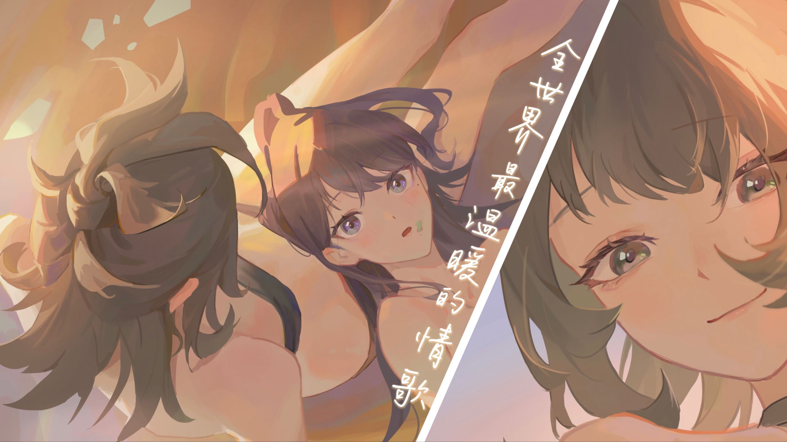 【AI立希&海铃】全世界最温暖的情歌