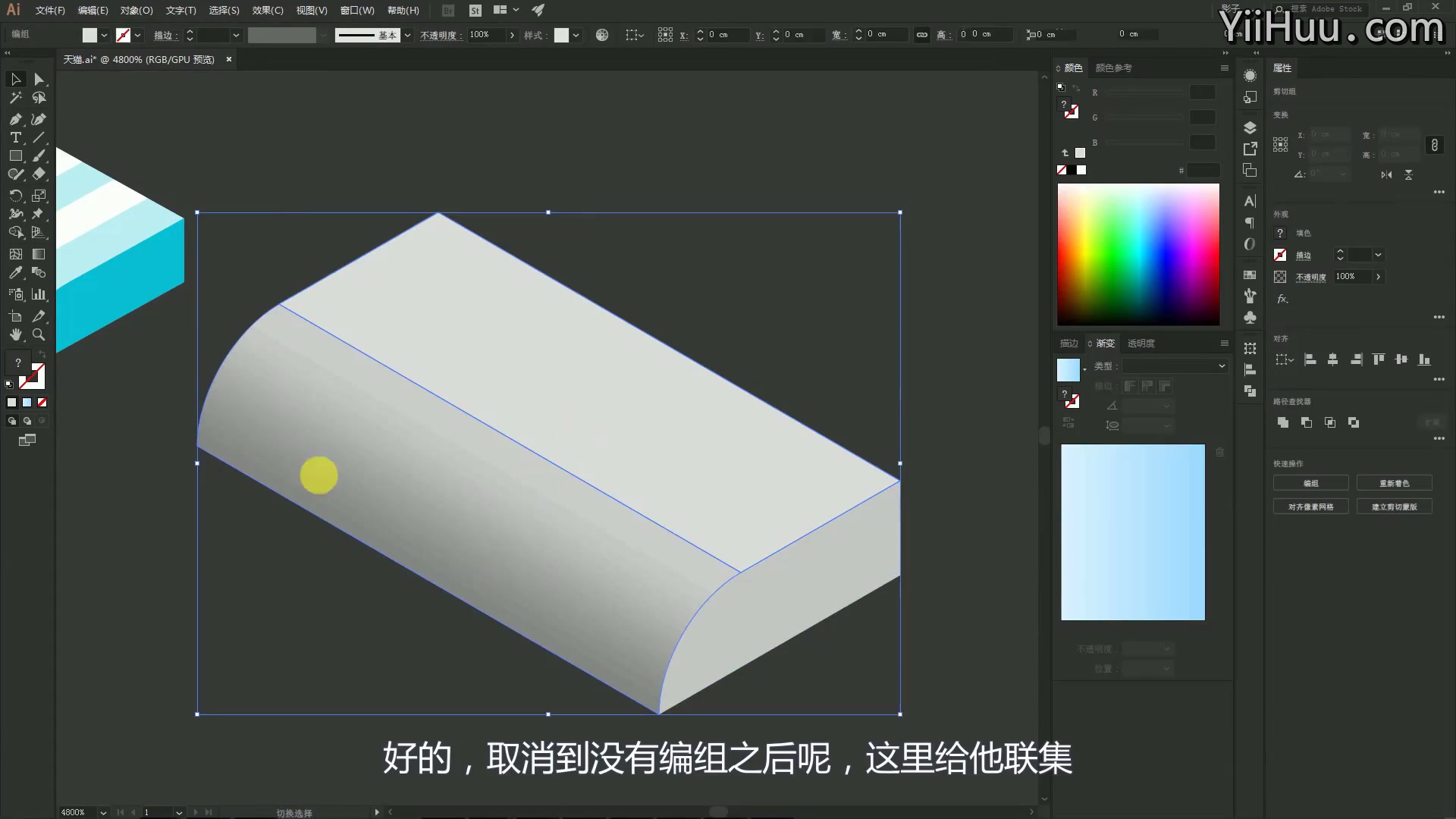 小清新《2.5D天猫插画》从元素色彩搭配到场景的搭建哔哩哔哩bilibili