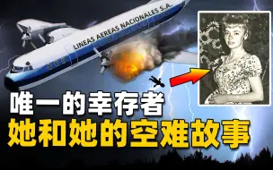 Download Video: 飞机空中解体，17岁的她从3000米高空坠落，之后又历经11天的荒野求生，成为了这次空难唯一幸存者