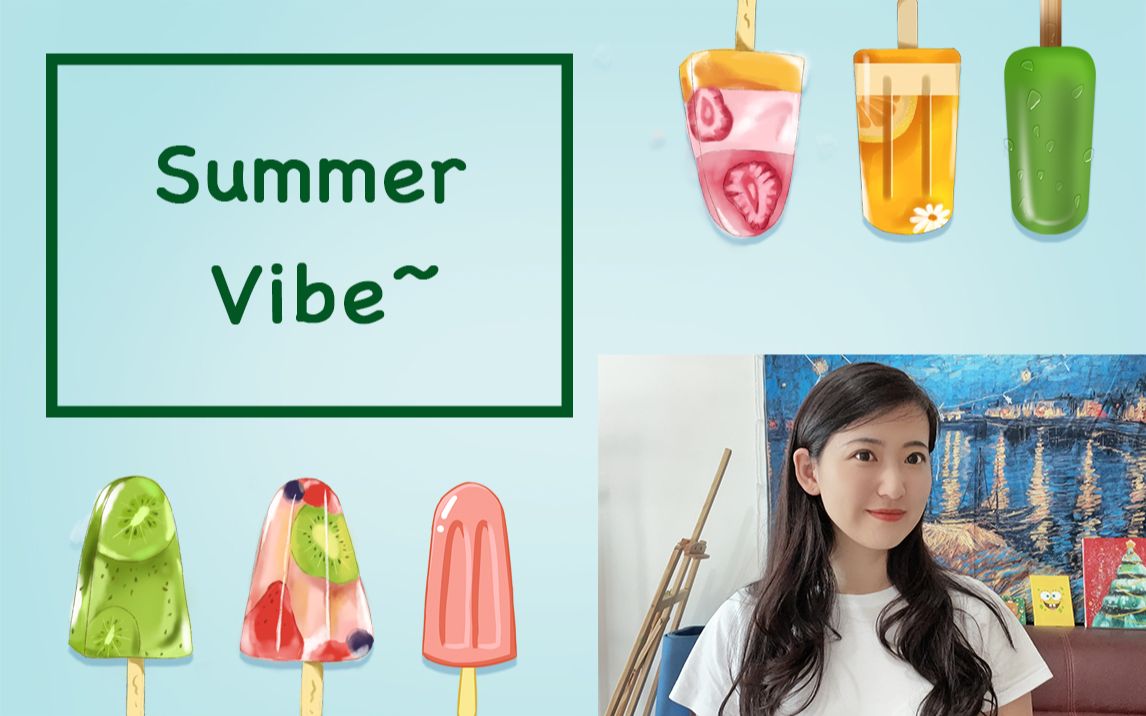 [图]夏天来啦！Summer Vibe 细致教唱