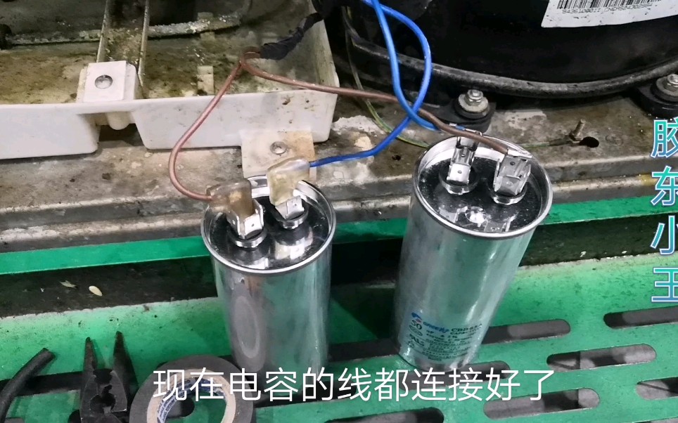 更換冰箱空調壓縮機啟動電容沒有合適的怎麼辦小王教給你一招搞定