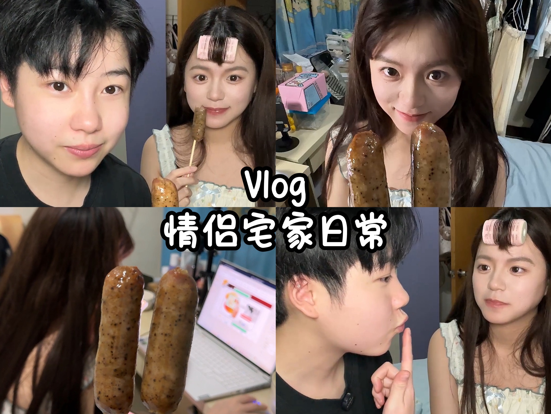 小情侣宅家vlog|恋爱日记93