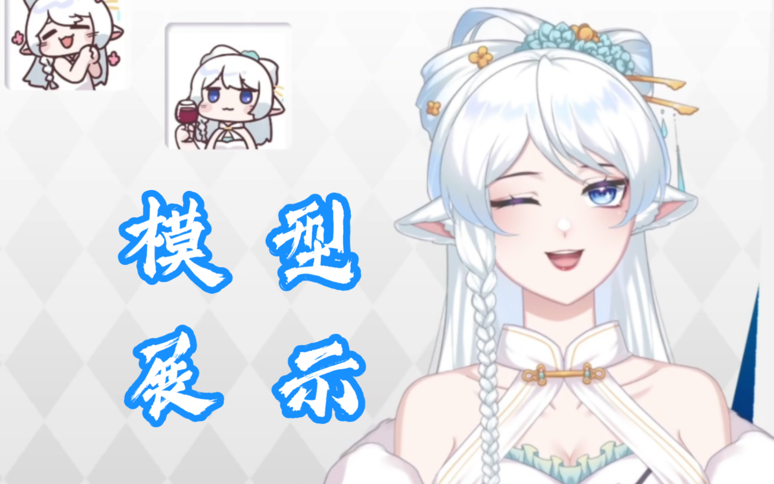 【live2d模型展示】羊族最会唱歌的领头羊咩咩登场!