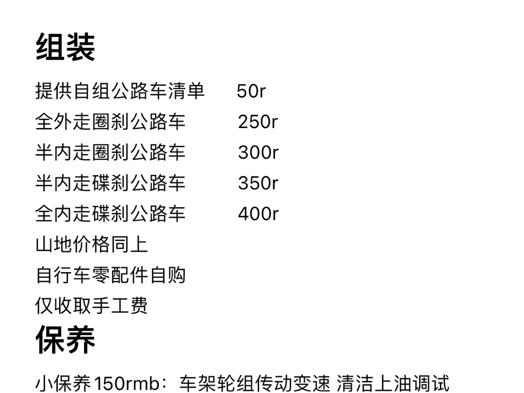 组装山地车配置清单图片