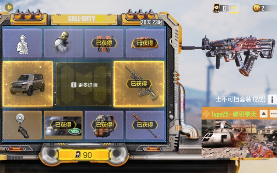 使命召唤手游type25磁引擎天实战展示