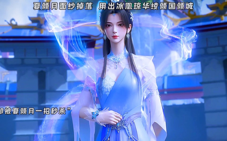 夏倾月面纱掉落 是心动的感觉