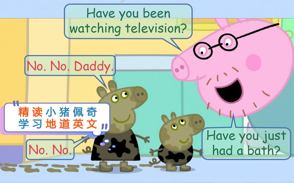 【跟小猪佩奇学英语】读Peppa Pig小猪佩奇英文版台词对白漫画绘本,学习地道英文.Look at the mess you're in.哔哩哔哩bilibili