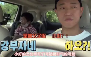 Télécharger la video: 惊了！接替HAHA，狗哥Gary再次回归超回，9.5见……