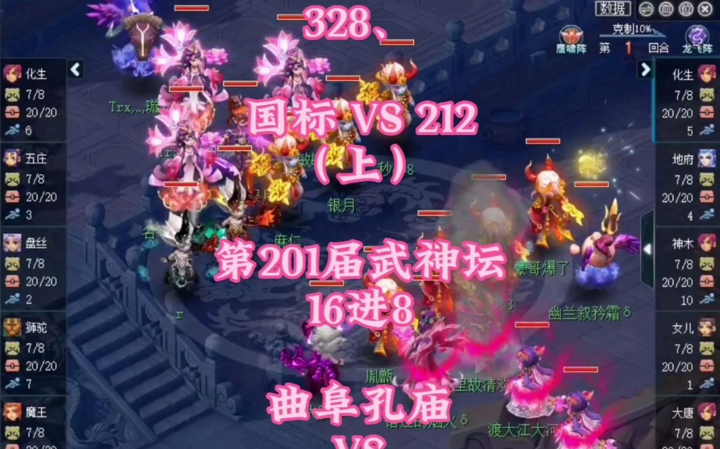 梦幻西游群雄礼包|华阴传梦战长安，古都之巅论英雄