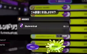 Download Video: 【Splatoon/迷你切片/九分熟】真假hiiragi 进错房间的MAGIACE