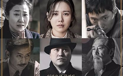 【1080p】【历史】德惠翁主 (2016) 朝鲜末代王女悲歌【tsks】