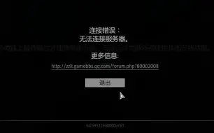 Download Video: 战雷国服关服影像