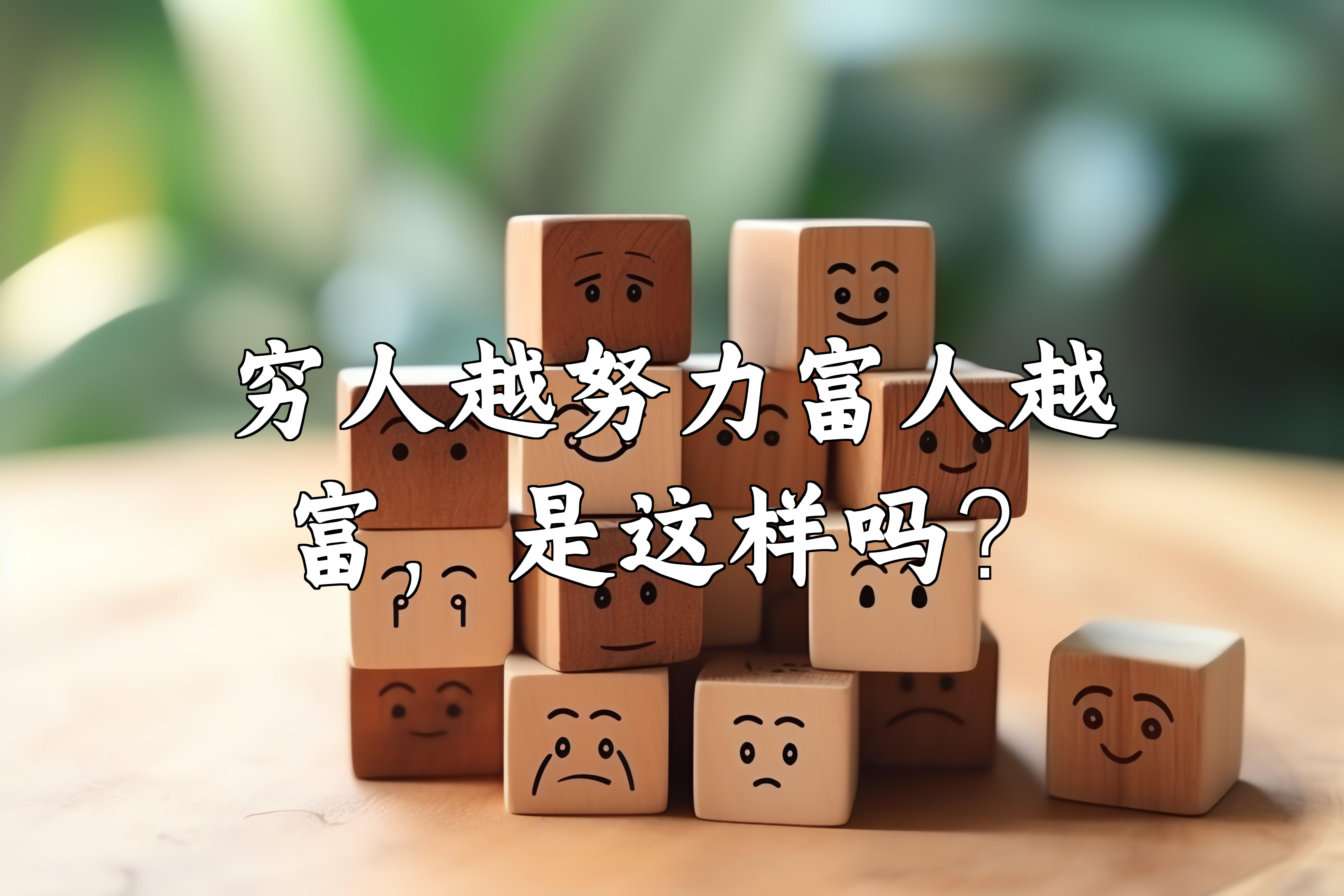 穷人的钱怎么赚钱(穷人赚钱方法50种,包你稳赚)