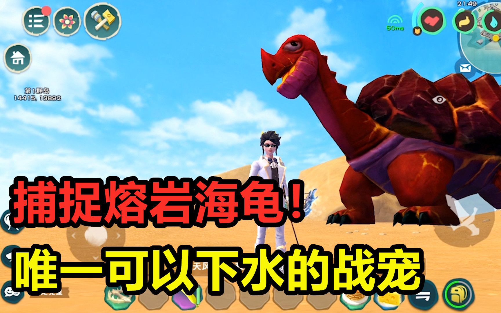 创造与魔法:作为唯一可以下水的战宠!捕捉后体型竟只有苍蝇大小