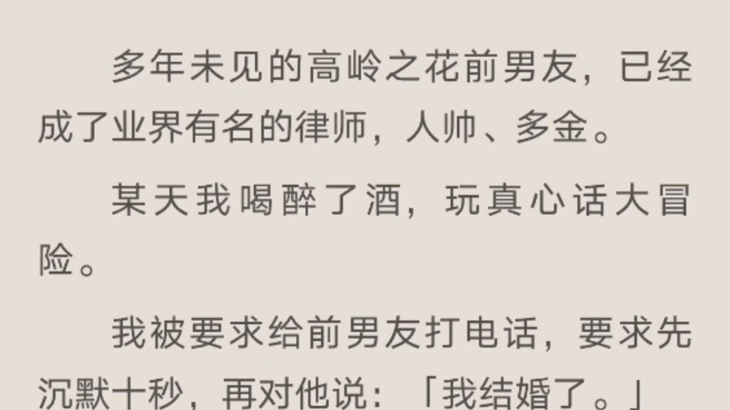 多年未见的高岭之花前男友,已经成了业界有名的律师,人帅、多金.哔哩哔哩bilibili