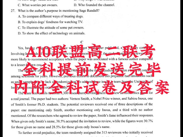 1号卷A10联盟2023级高二上学期9月初开学摸底考试卷答案解析哔哩哔哩bilibili