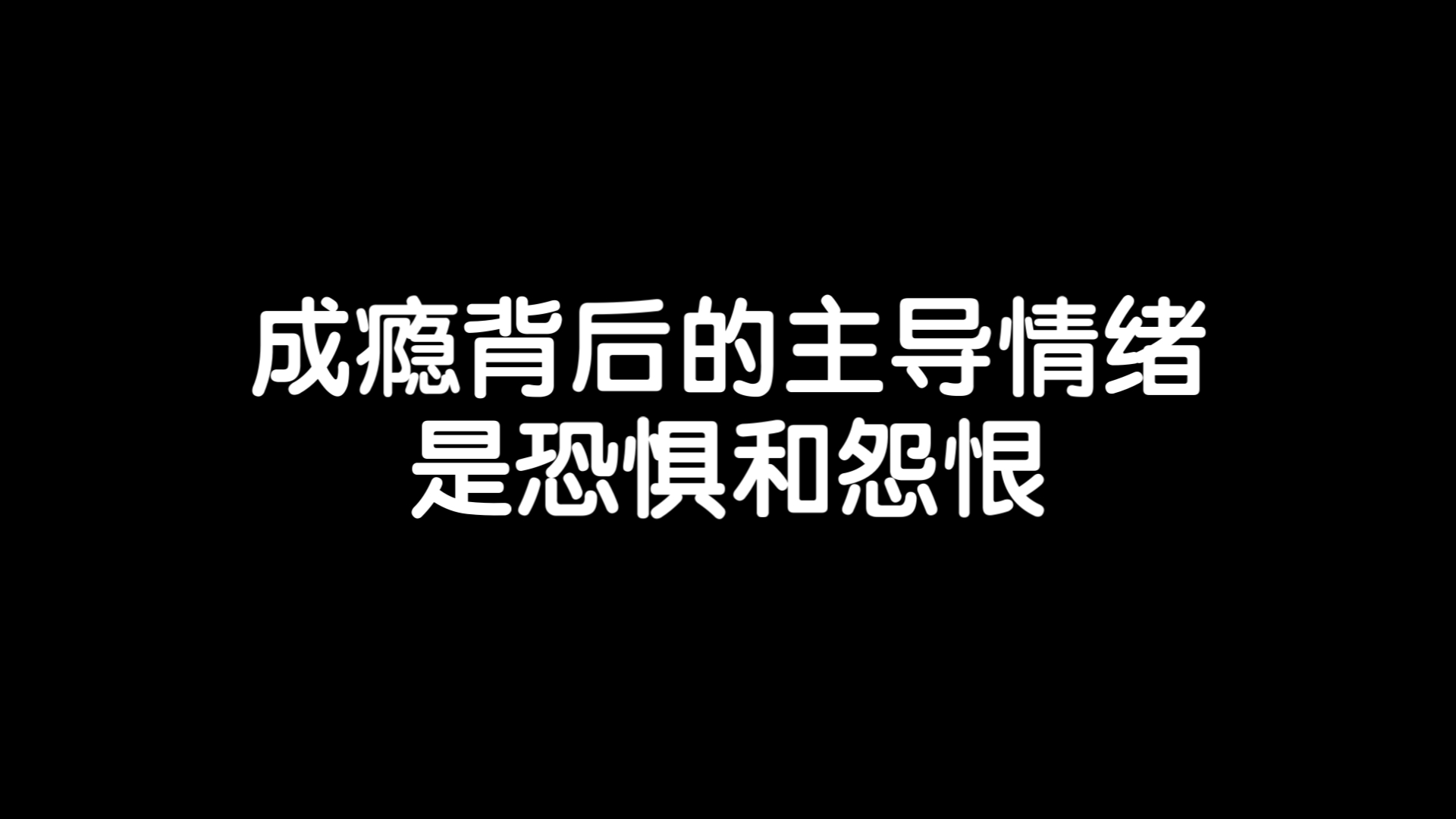 他无法摆脱,无法克服,无法抵制,一切都令人痛苦/《空洞的心》读书笔记每日分享励志积极正能量人生体验成长心理学习勇敢思维热爱生活哔哩哔哩bilibili