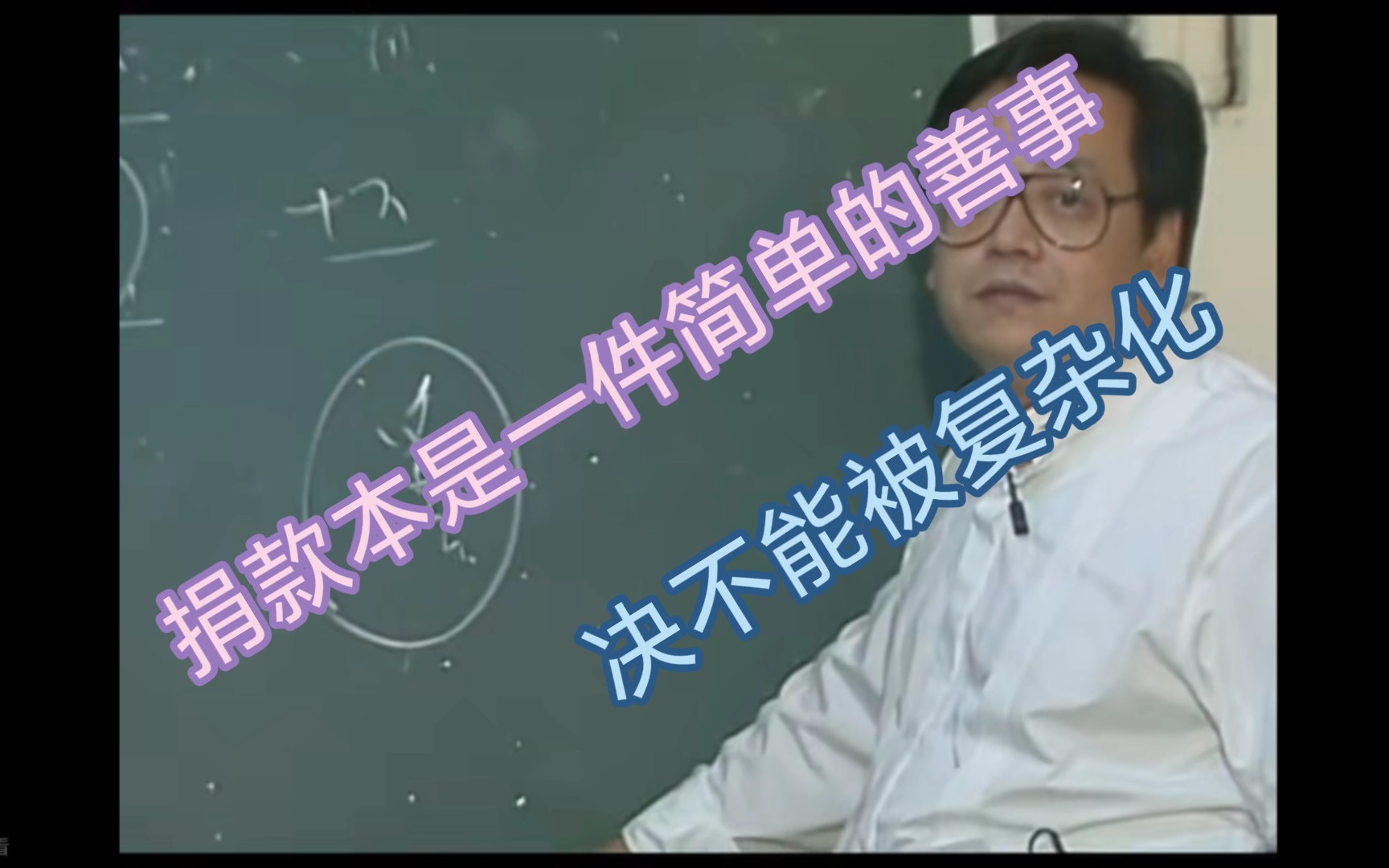 [倪海厦]捐款是一件善事,不能让它复杂化.浅谈外交与捐款哔哩哔哩bilibili