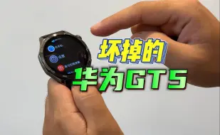 Télécharger la video: 华为GT5首发测评｜你好坏，我好喜欢！