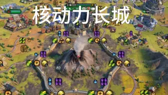 据说长城内部是核动力研究所