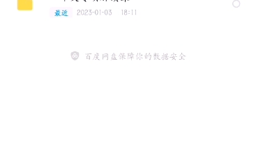 23山东事业编网课哔哩哔哩bilibili