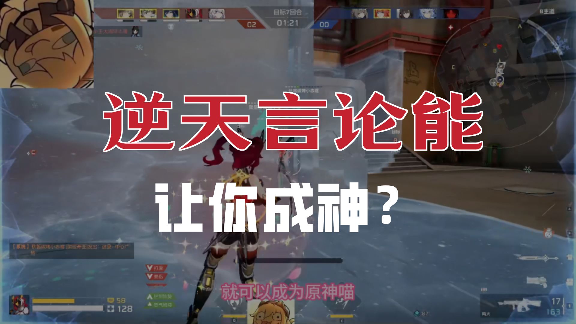 眼睛看多了神人视频会变成神之眼喵，就可以成为原神喵，这是普通人成神的方法喵，但我跟你们不一样喵，通过