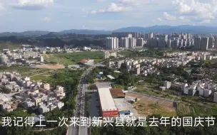 Télécharger la video: 航拍广东新兴县，云浮地区经济第一，超越隔壁的兄弟城市恩平