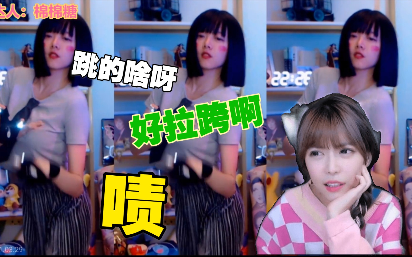骆歆驼子姐跳舞周姐突然进入驼子姐的直播全程吐槽直呼跳的啥啊什么啊