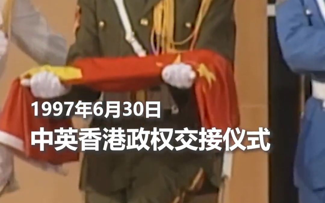 [图]1997年7月1日0时0分0秒，铭记这一历史时刻。香港回归祖国26周年，一起祝福香港，祝福祖国!