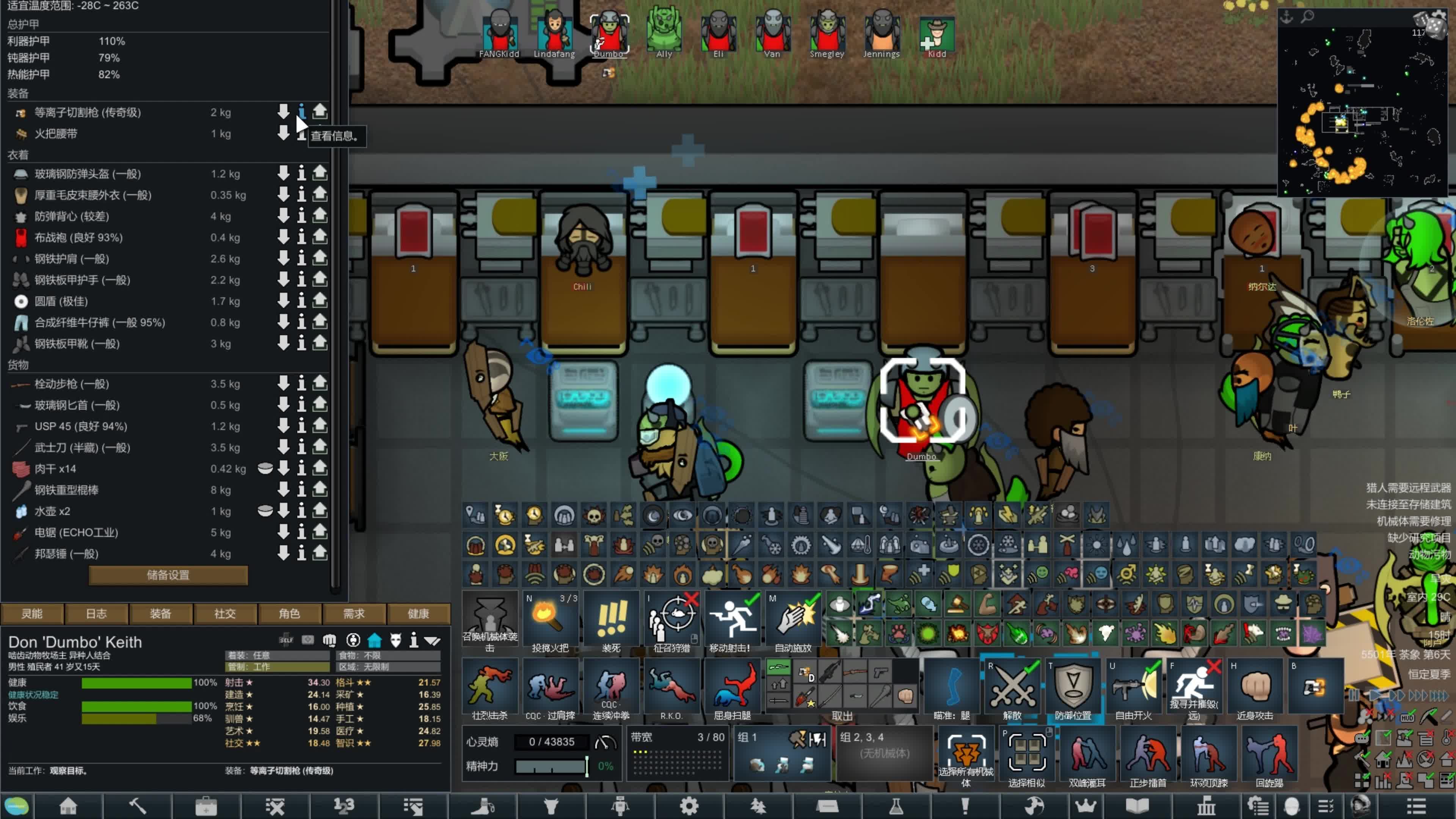 《立刻将其切下》环世界