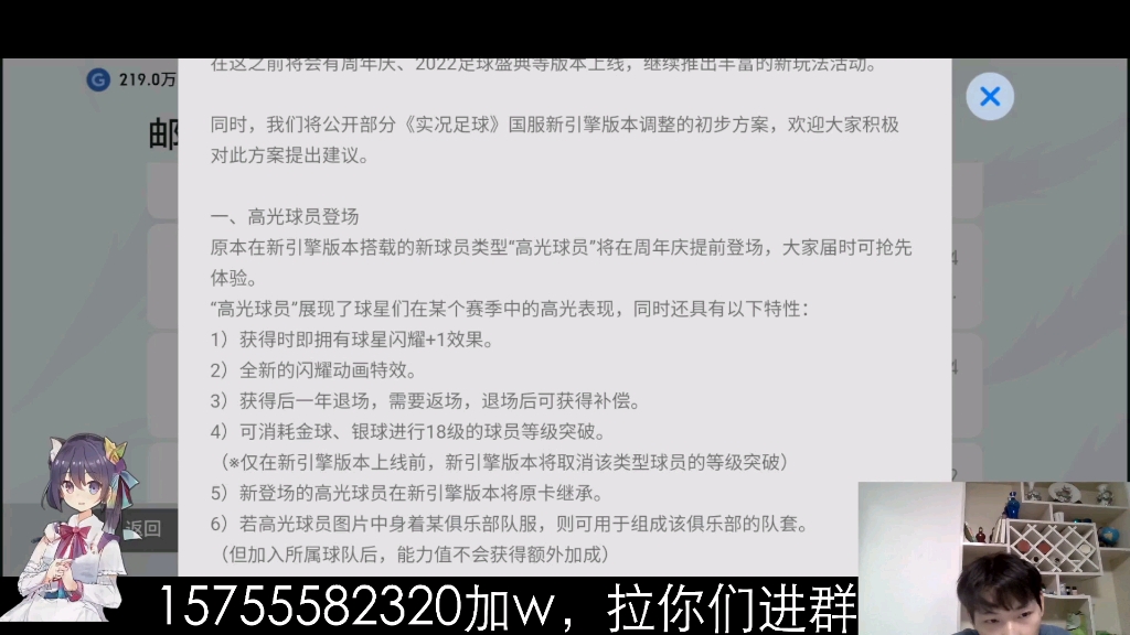 (实况足球)新引擎是什么意思?高光卡是什么意思哔哩哔哩bilibili