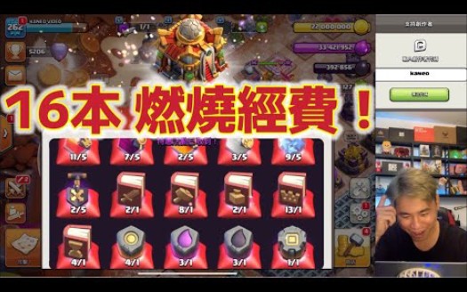 金雄口音解说coc|16本正式更新经费在燃烧!优先升级顺序!手机游戏热门视频